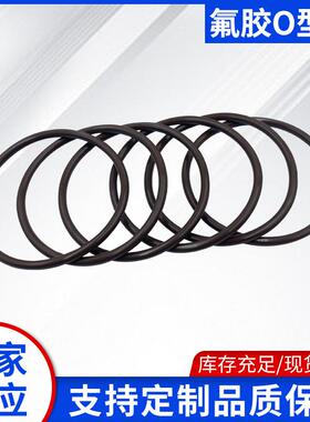 全氟醚橡胶O型圈FFKM全氟醚半导体密封圈氟橡胶密封件