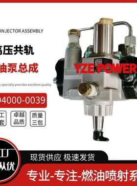 294000-0039适用五十铃4HK1挖机柴油泵8-97306044-9全新优质货源