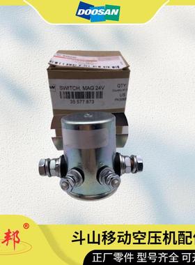 Doosan斗山移动空压机配件 35294693 英格索兰螺杆机零部件