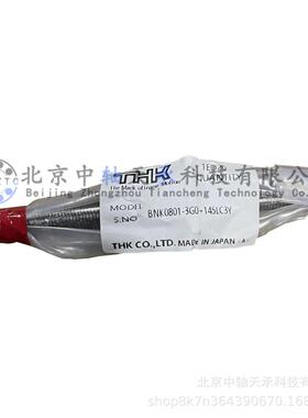 日本进口原装THK滚珠丝杠THK BNK0801-3G0+145LC3Y