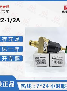 美国霍尼韦尔resideo 阀门 D22-1/2A 调压范围高 订货6周 原装