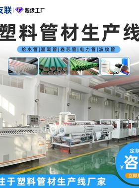 双螺杆挤出机pe管SJ65挤出机PPR水管通风管20-315mmPVC管材生产线