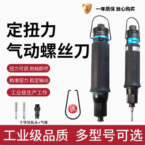 姑苏区美之岚精密工具经营部全自动定扭风批MZL气动螺丝刀T35PB