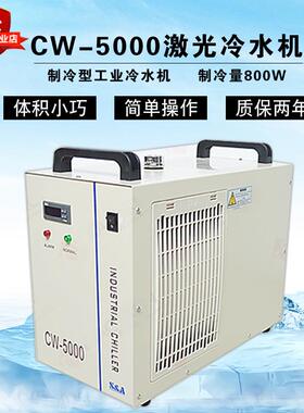 工业制冷小型冷水机CW3000 5000 5200循环 激光机水箱 特域冷水机