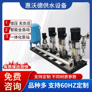 泵房变频加压给水机组3kw:两用一备含气压罐智能PLC触摸屏控制柜