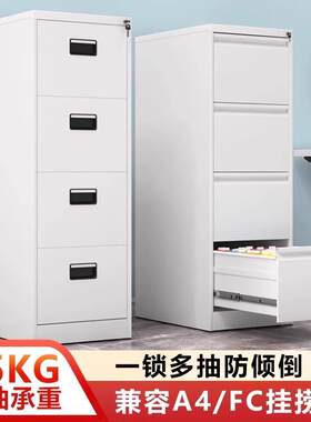办公室A4FC快劳柜抽屉式办公资料柜挂劳柜员工档案存放柜卡箱斗柜