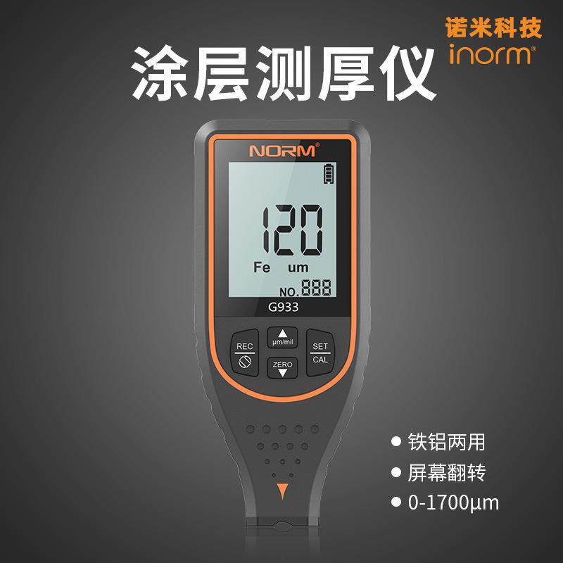 诺米NORM涂层测厚仪数显式涂
