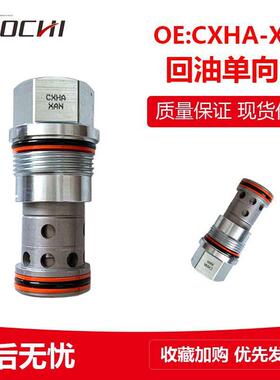 适用太阳液压回油单向阀插装式平衡阀压力回油止回单向阀CXHA-XFN