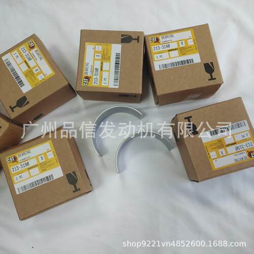 工程机械用卡特原厂213-3190连杆轴承适用于C9 E330D E336D发动机