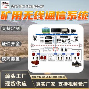 KT158(A)矿用无线通信系统 煤矿非煤矿山施工隧道区域无线通信