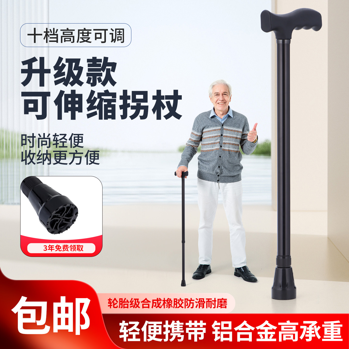 迈吉奥超轻铝合金拐杖老人医用防滑轻便手杖助行拐棍伸缩走路助步