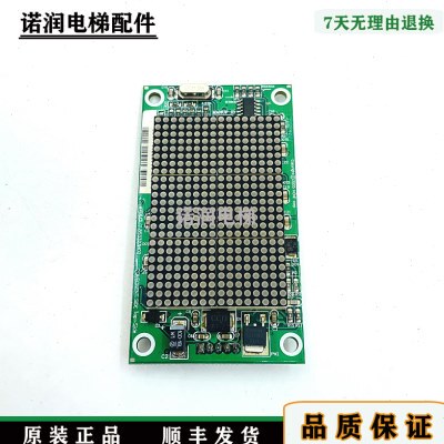 全新现货通力电梯配件外呼面板KM853320h02/853323g01显示板实拍