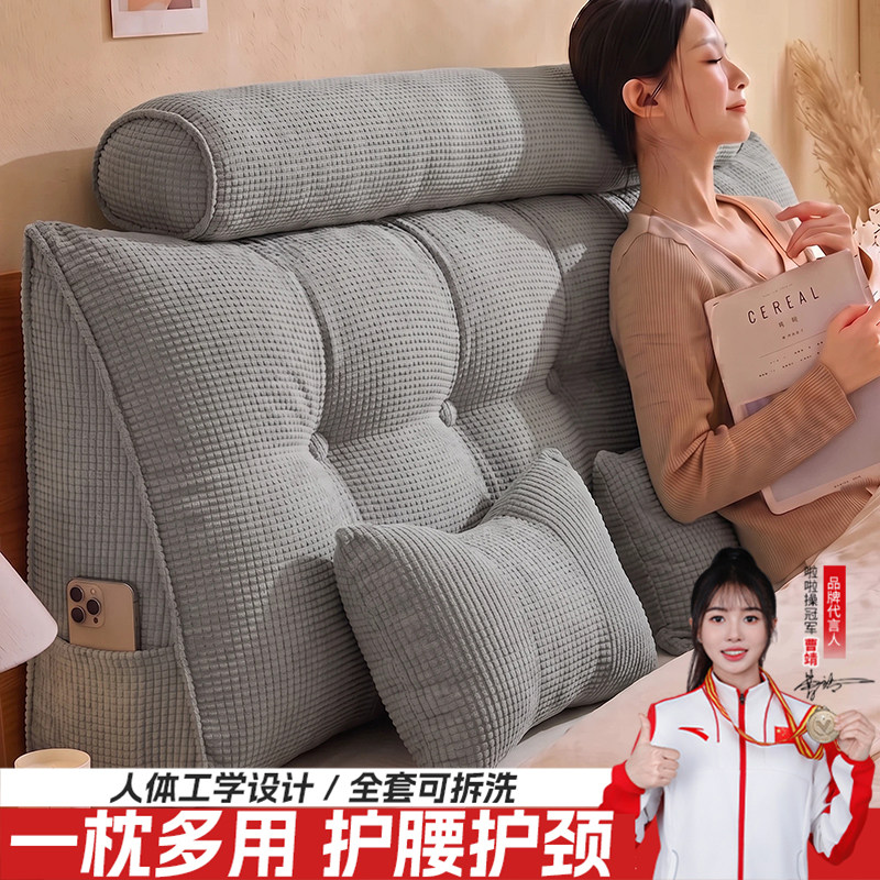 床头靠垫榻榻米床靠背垫2026新款三角软包大靠背高级感卧室可拆洗