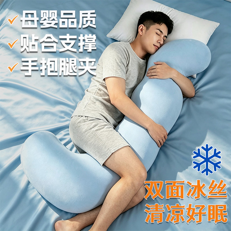 男生款抱枕睡觉专用夏季