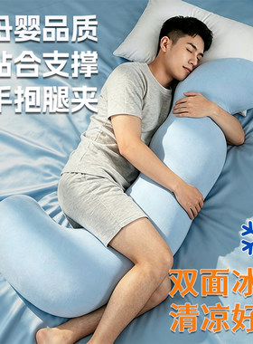 男生款抱枕睡觉专用夏季