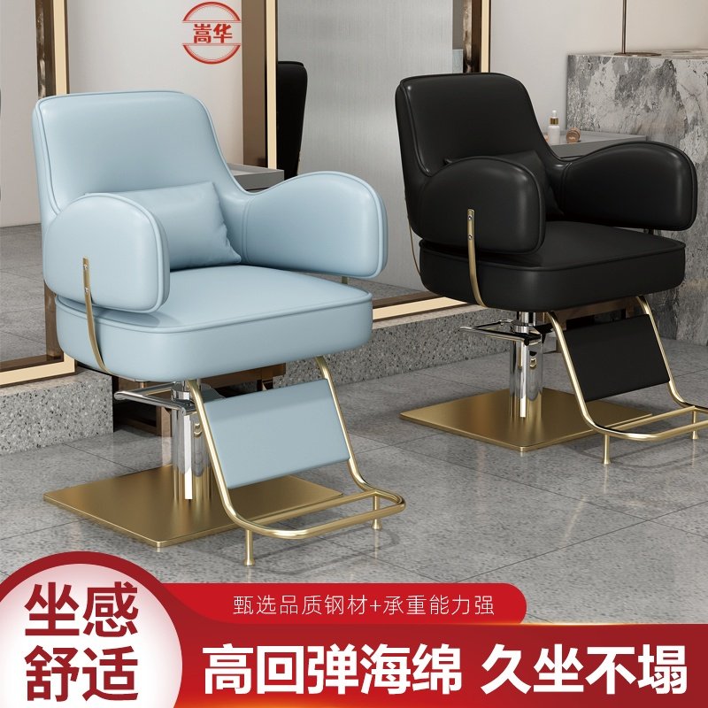 理发店椅子网红美发椅发廊专用剪发椅升降剪发凳子高档烫染座椅,商业/办公家具,美发椅/理发椅,淘宝优惠券,粉丝福利购,淘宝优惠卷