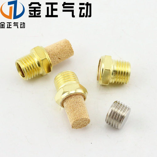 电磁阀消声器BSL-M5 BSL-01 BSL-02 BSL-03 BSL-04 电磁阀堵头