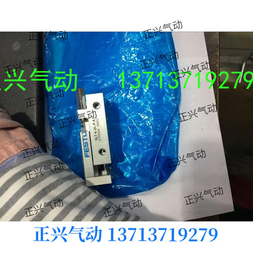 原装FESTO滑台气缸SLT-6-20-P-A    95成新  SLT6-20-P-A 170550.