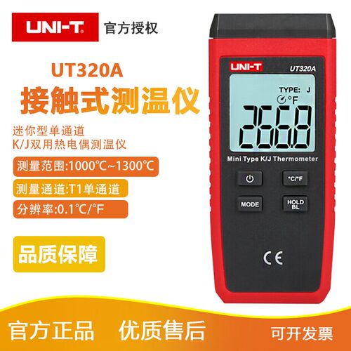 优利德UT321热电偶测温仪接触式测温计UT325双通道表面温度测量计