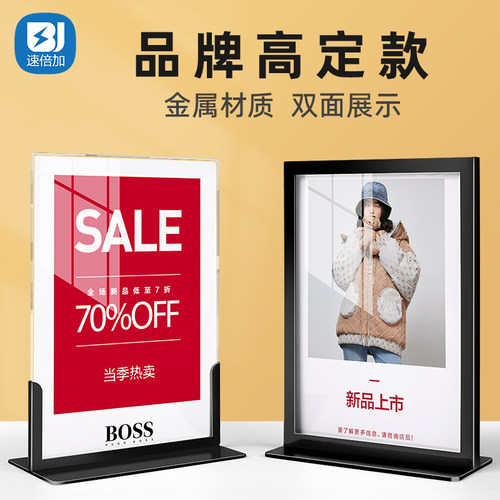 a4台卡展示牌亚克力桌牌金属立牌定制桌面广告牌高档价目表摆台签