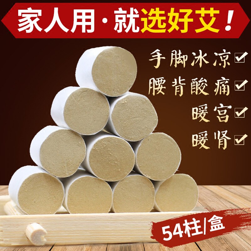 艾柱七年陈家用纯艾条三伏十年陈年艾绒蕲艾灸条黄金艾炙温灸正品