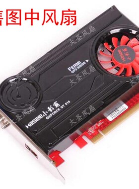 小影霸 GT210 G210 GT520 GS6 GT610 静音 大禹女娲 显卡风扇