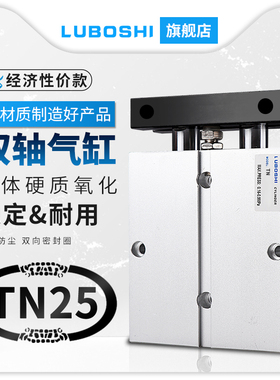 TN25*20X30X40X50X75X100X125x150x200x300x400x500S带磁双轴气缸