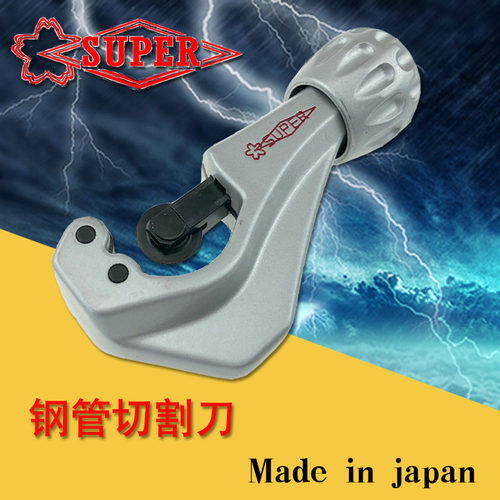 日本SUPER世霸 管子割刀 TC-105E 107E铜管切割刀TCC-1050刀片