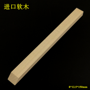 日本进口模具清角镜面抛光软木条 圆形方形木棒金属零件高光专用