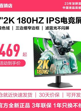 HKC猎鹰G27H2显示器27英寸2K180HZ电竞G24H1经典版电脑屏幕IG27Q
