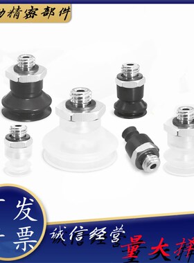 X-ZP3-T04/T06/T08/T10/T13/T16BN-A5工业真空吸盘 气动吸嘴