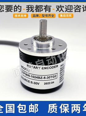 CSP38/6-1024BZ-5-30TG2 光电旋转编码器