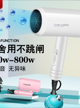 电吹风机宿舍用学生小功率800w便捷式静音吹风筒女生小型600w500w