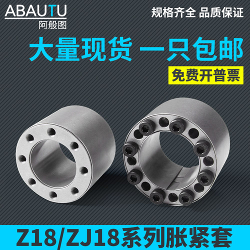 Z18涨紧套STK400胀紧器KTR轴胀紧套大扭矩内撑涨紧套联接套联结套