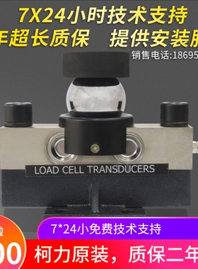 QS-D地磅30T40T吨模拟 数字传感器汽车衡100T地磅传感器桥式
