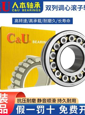 人本轴承C&U/22314/22315/22316/22317/22318/22319CA/W33C3钢厂