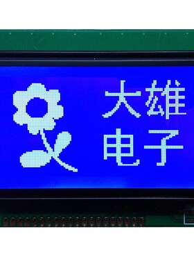 3.3V LCD12864液晶屏(蓝屏)带中文字库背光 ST7920控制