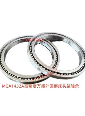 MGA1432A高精密外圆磨床配件 头架轴承滚珠轴承