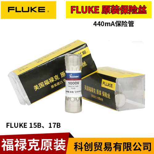 FLUKE福禄克数字万用表保险丝F15B+F17B+保险管DMM-B-44/100 11AR