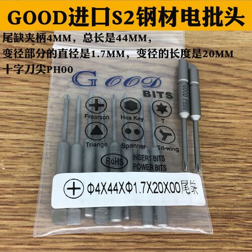 35元/10支 GOOD 4*44*1.7*20*00#/0#半圆尾缺式十字电动起子批头