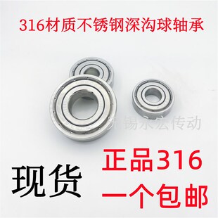 不锈钢316材质S6300ZZ S6301 S6302 S6303 S6304ZZ S6305 S6306ZZ