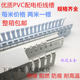 PVC银灰白色配电柜箱绝缘环保阻燃行线槽20