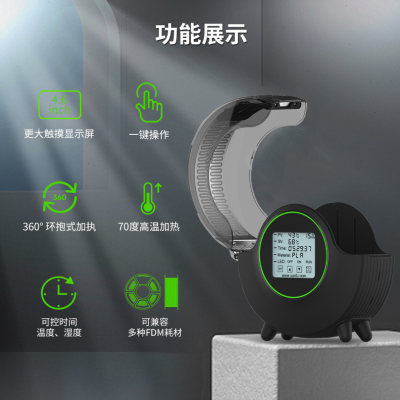 3d打印机配件耗材干燥盒加热器3D打印耗材S2干燥箱美规/欧规