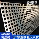 不锈钢冲孔网板供应过滤筛板镀锌冲孔网多孔微孔板不锈钢圆孔网板