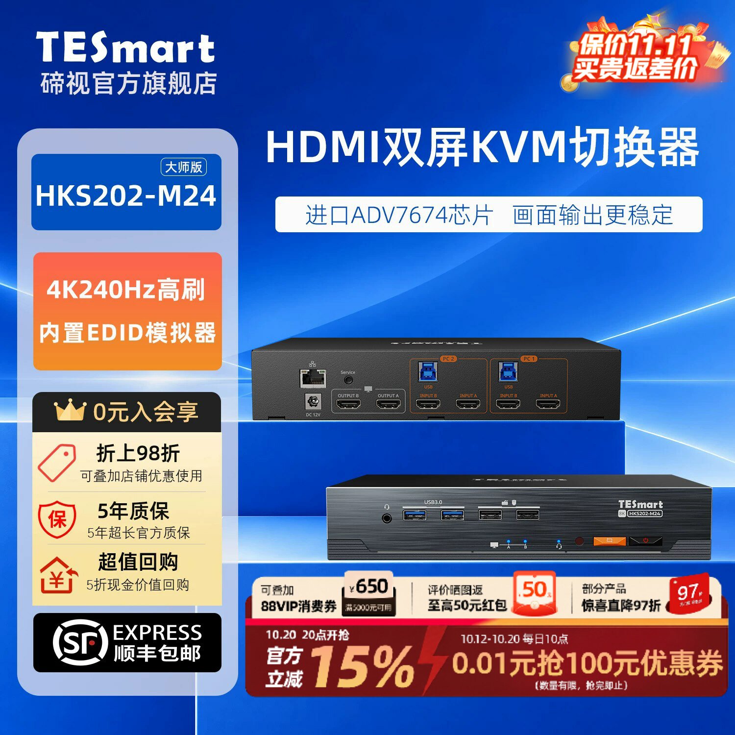 TESmart碲视HDMI2.1双屏KVM切换器4K240Hz分辨率二进二出电脑切屏器共享USB3.0拓展坞带EDID模拟器独立音频
