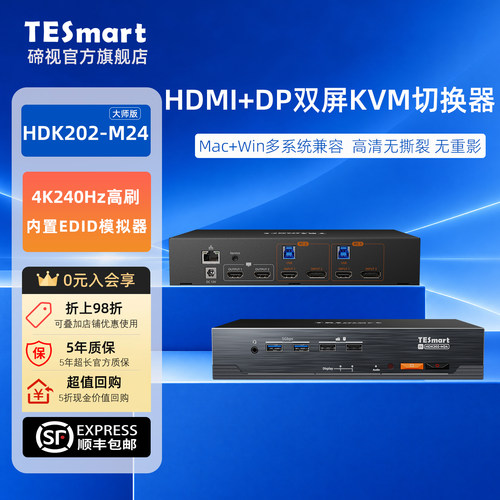 TESmart碲视2进2出KVM切换器