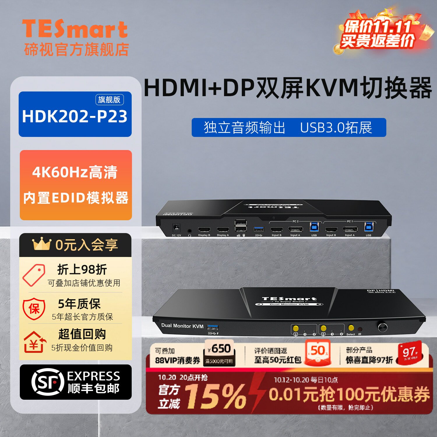 TESmart碲视二进二出KVM切换器HDMI+DP双主机共用键鼠显示器4K@60Hz高清共享USB3.0拓展坞支持独立音频带EDID
