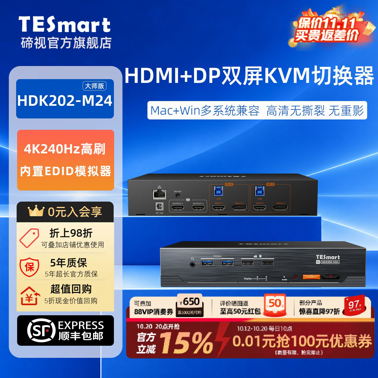 TESmart碲视二进二出KVM切换器HDMI+DP双主机双显示器共用键鼠4K240Hz高刷共享USB3.0拓展坞千兆网络带EDID