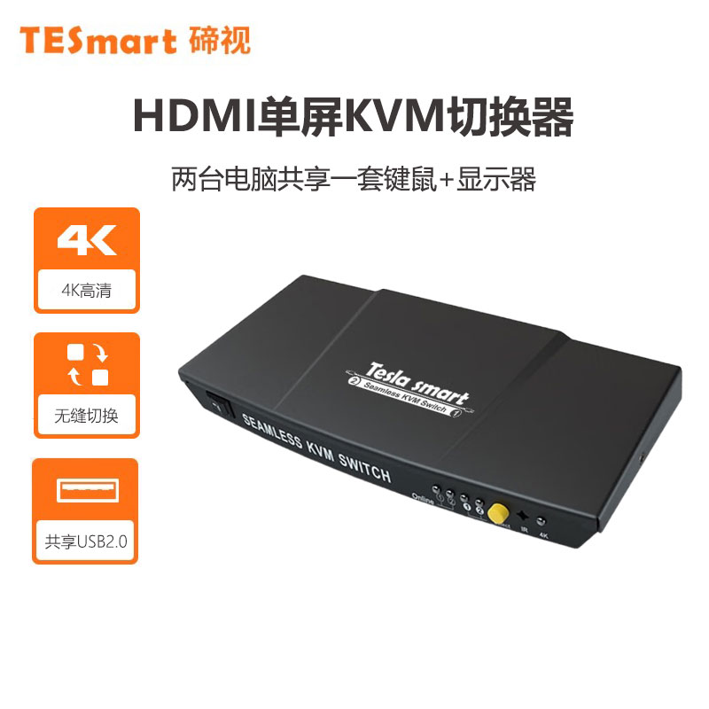 TESmart碲视2进1出KVM切换器Hdmi二进一出4K@60HZ高清分辨率一套键鼠控制两台电脑共用一个显示器独立音频