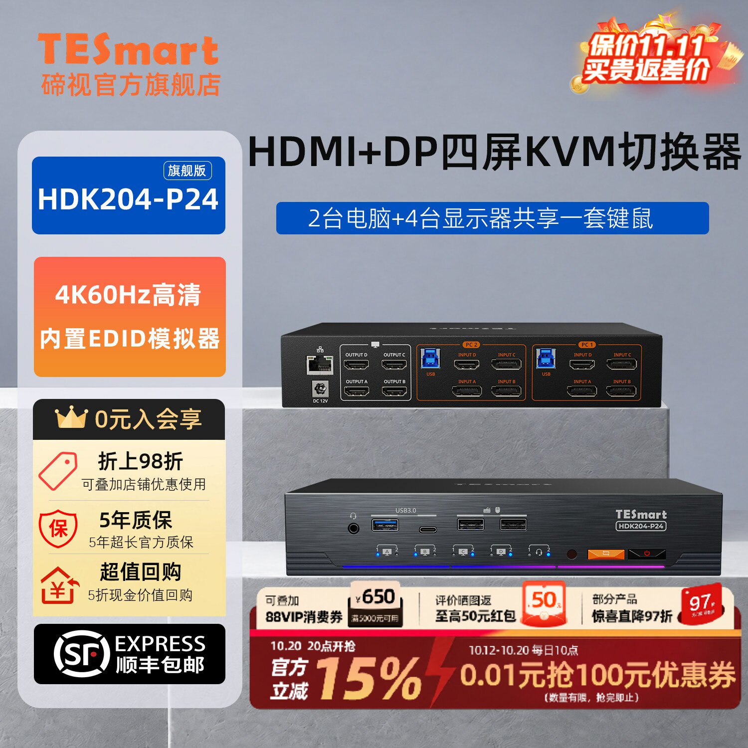 TESmart碲视二进四出KVM切换器Hdmi+DP双主机拓展四屏共享键鼠显示器4K@60HZ高清支持USB3.0拓展坞带EDID功能